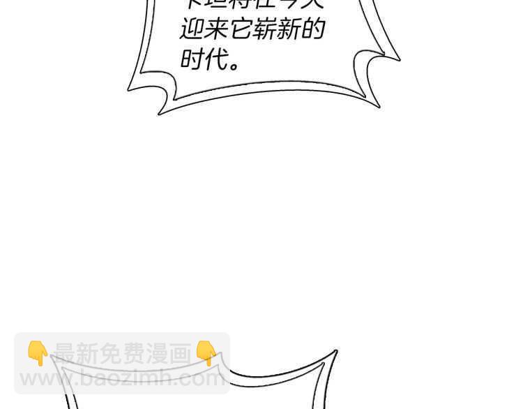 🍱三岁开始做王者 第3季第82话 六位守护者 第21页