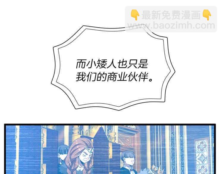 🍱三岁开始做王者 第3季第82话 六位守护者 第26页