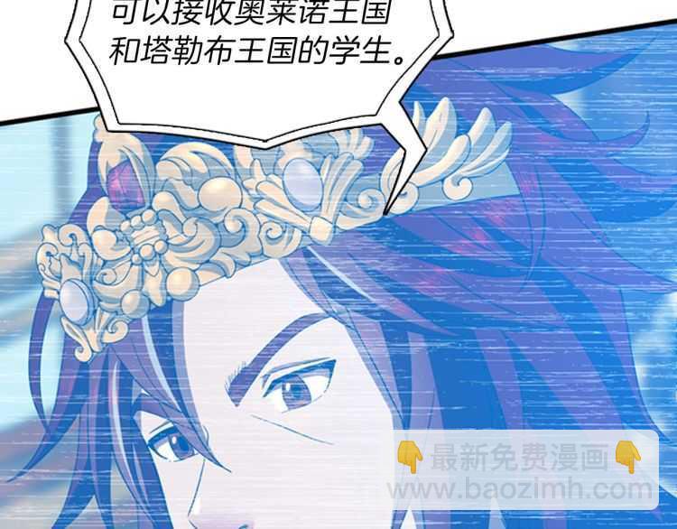 🍱三岁开始做王者 第3季第82话 六位守护者 第33页