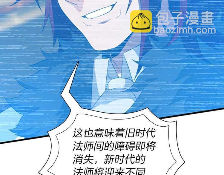 🍱三岁开始做王者 第3季第82话 六位守护者 第34页