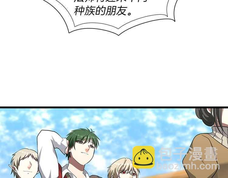 🍱三岁开始做王者 第3季第82话 六位守护者 第35页