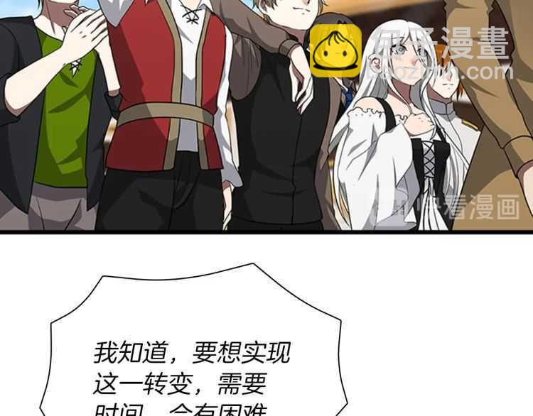 🍱三岁开始做王者 第3季第82话 六位守护者 第36页