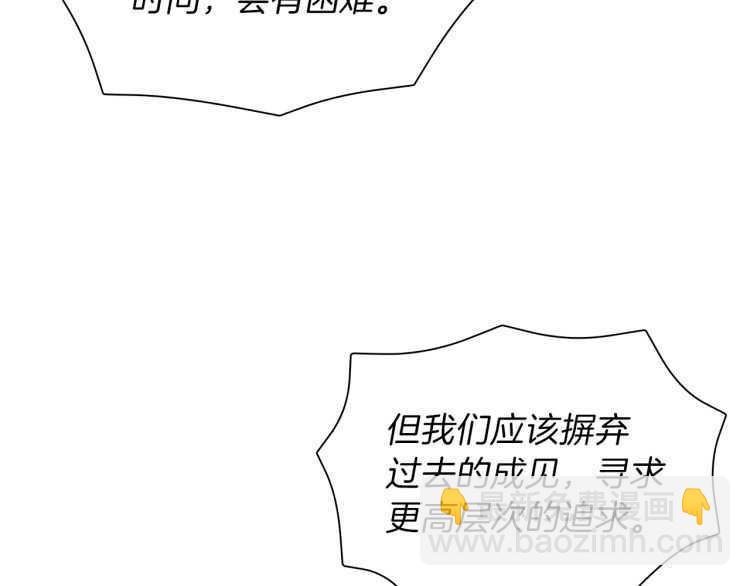 🍱三岁开始做王者 第3季第82话 六位守护者 第37页