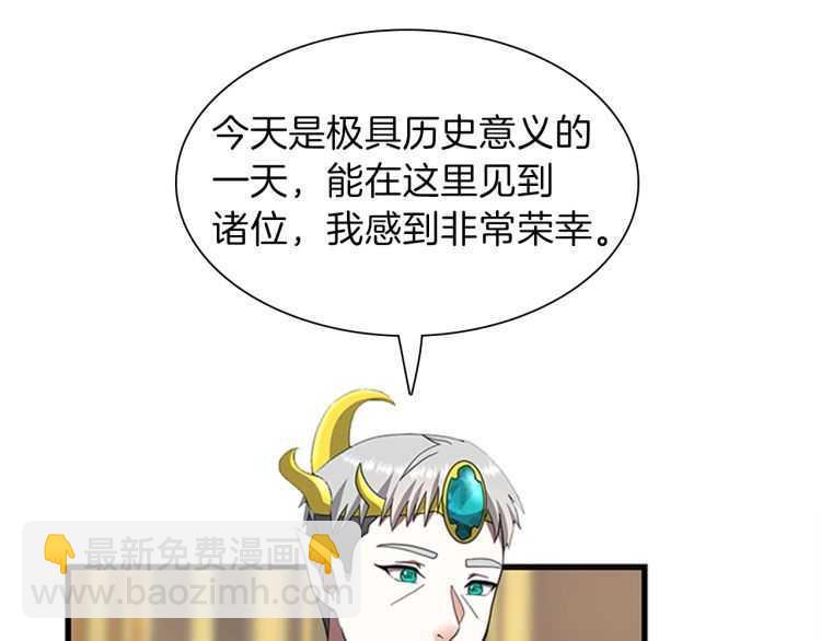 🍱三岁开始做王者 第3季第82话 六位守护者 第46页