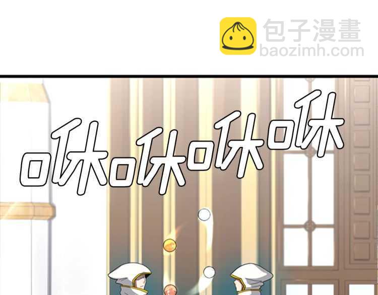 🍱三岁开始做王者 第3季第82话 六位守护者 第6页