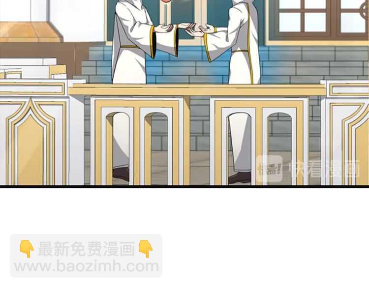 🍱三岁开始做王者 第3季第82话 六位守护者 第7页