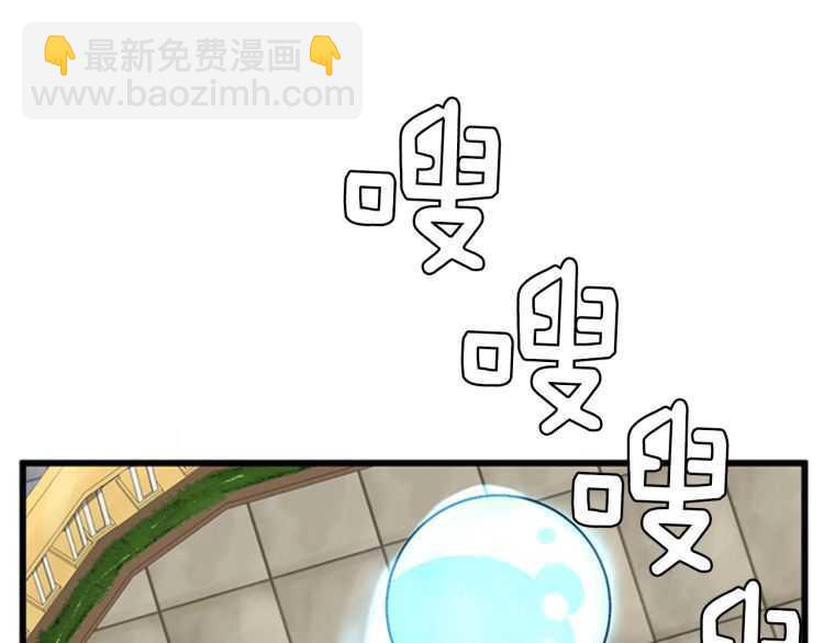 🍱三岁开始做王者 第3季第82话 六位守护者 第8页