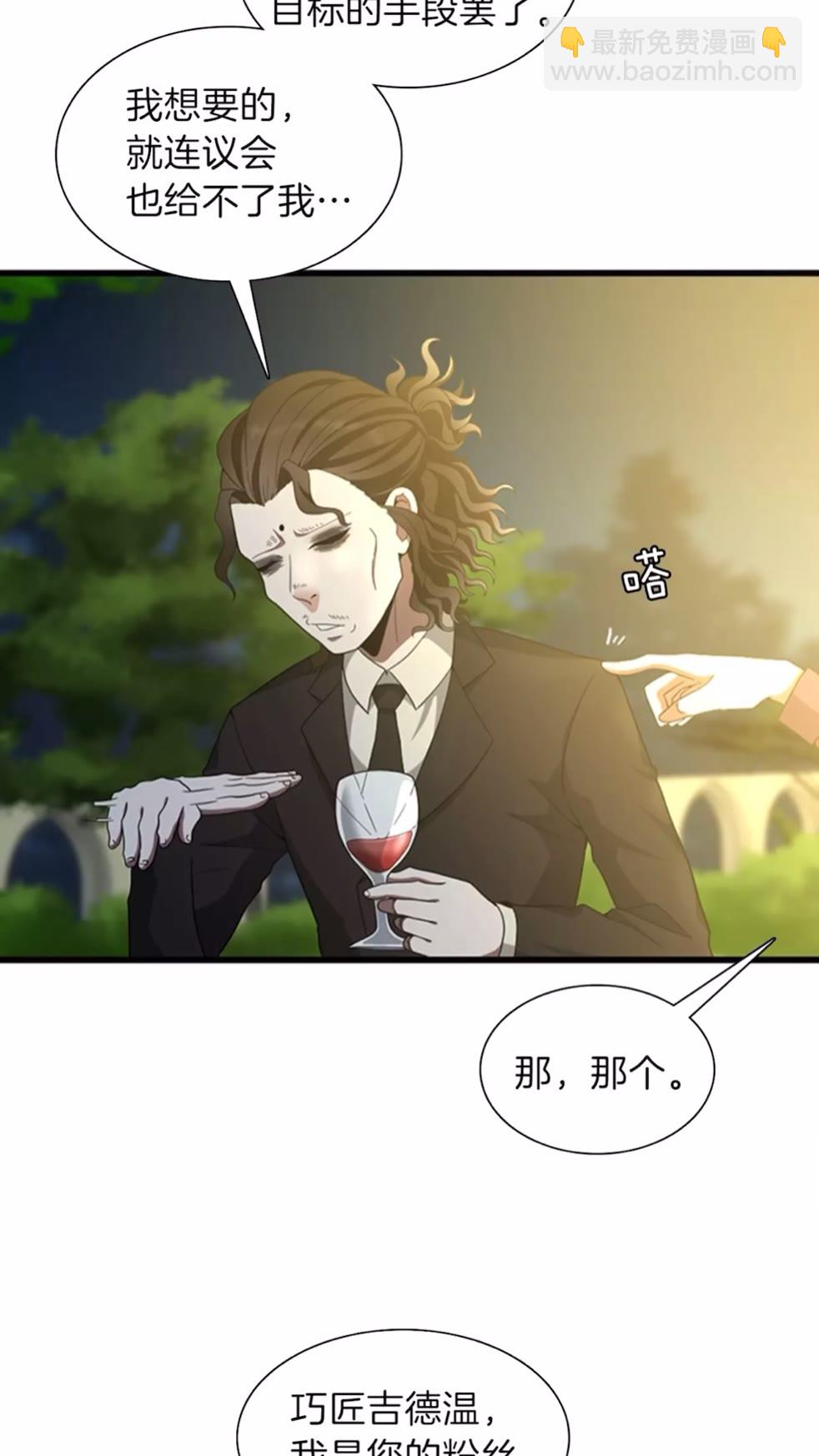 🍱三岁开始做王者 第3季第84话 工具人 第10页
