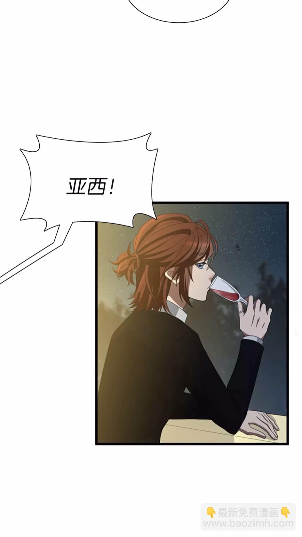 🍱三岁开始做王者 第3季第84话 工具人 第14页