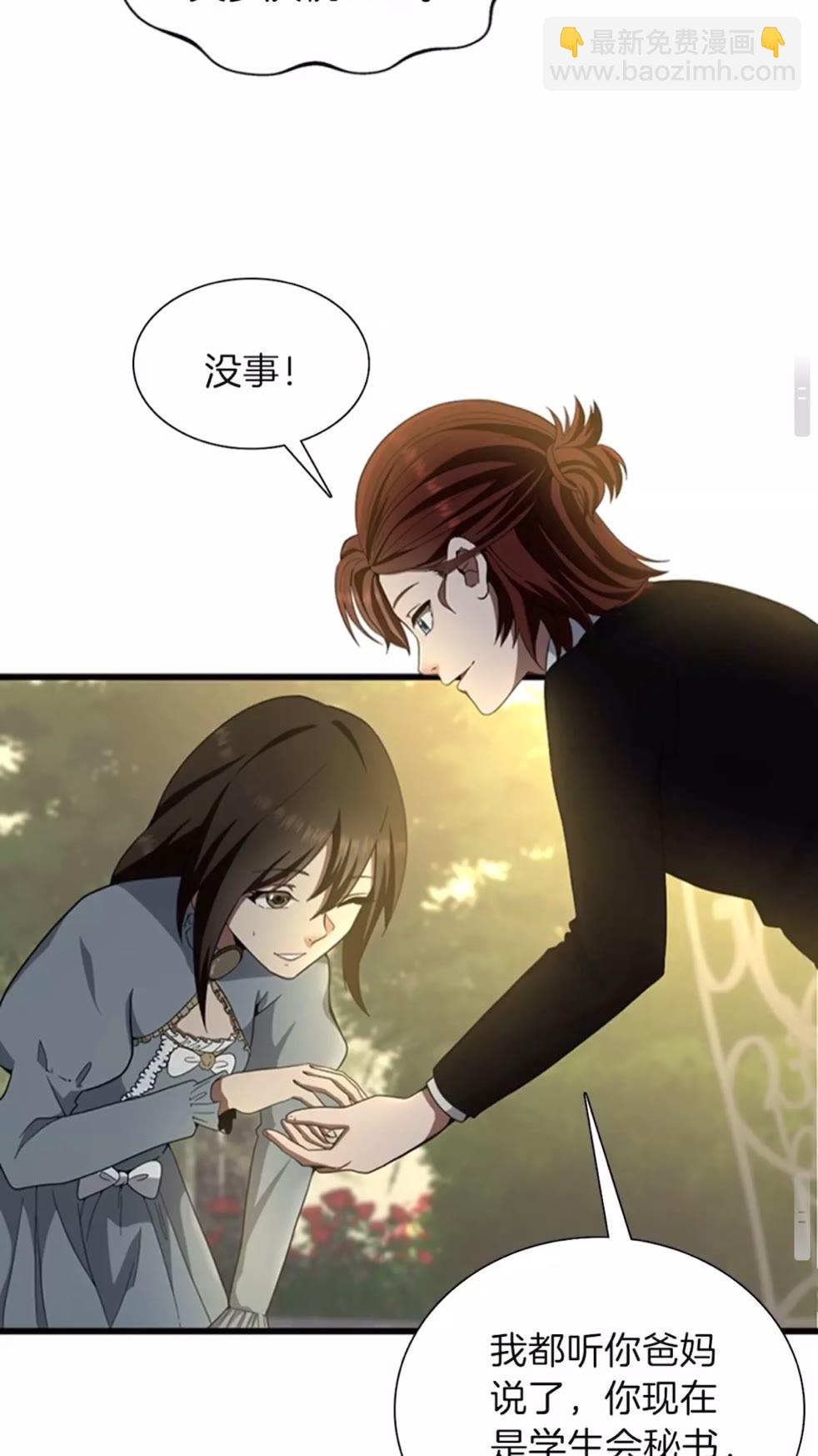 🍱三岁开始做王者 第3季第84话 工具人 第17页