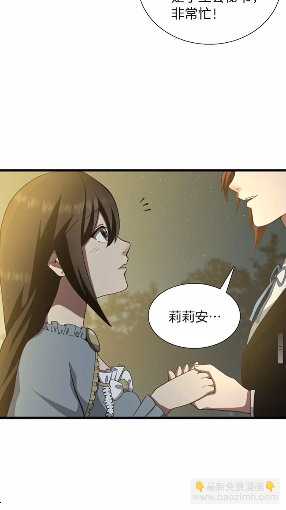 🍱三岁开始做王者 第3季第84话 工具人 第18页