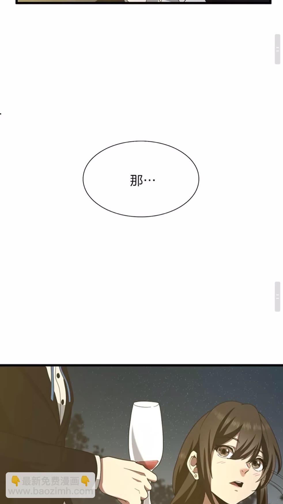 🍱三岁开始做王者 第3季第84话 工具人 第30页