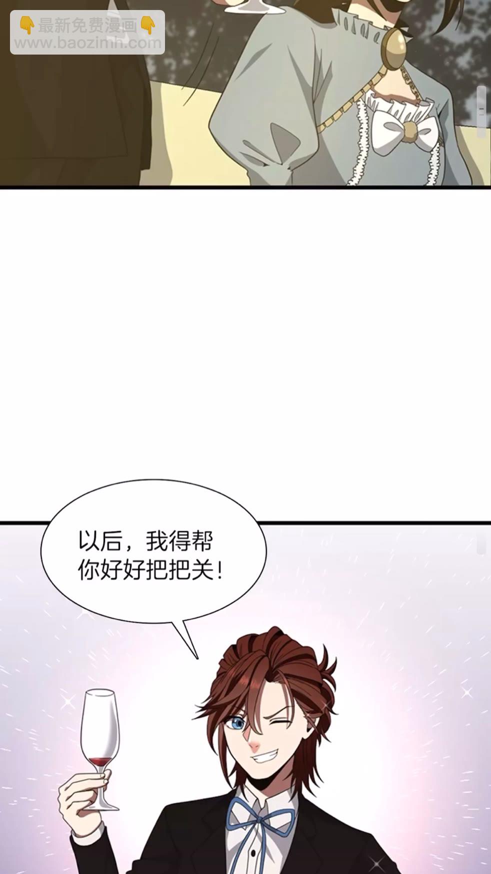 🍱三岁开始做王者 第3季第84话 工具人 第31页