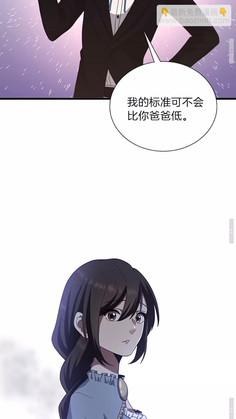 🍱三岁开始做王者 第3季第84话 工具人 第32页