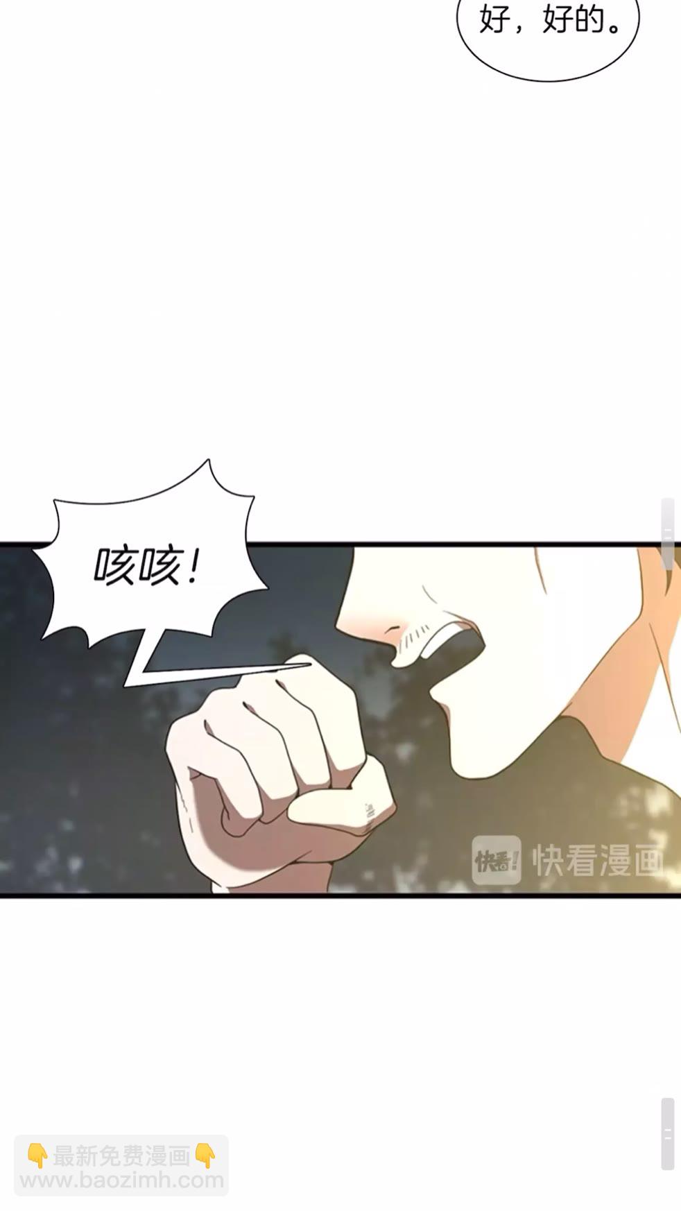 🍱三岁开始做王者 第3季第84话 工具人 第34页
