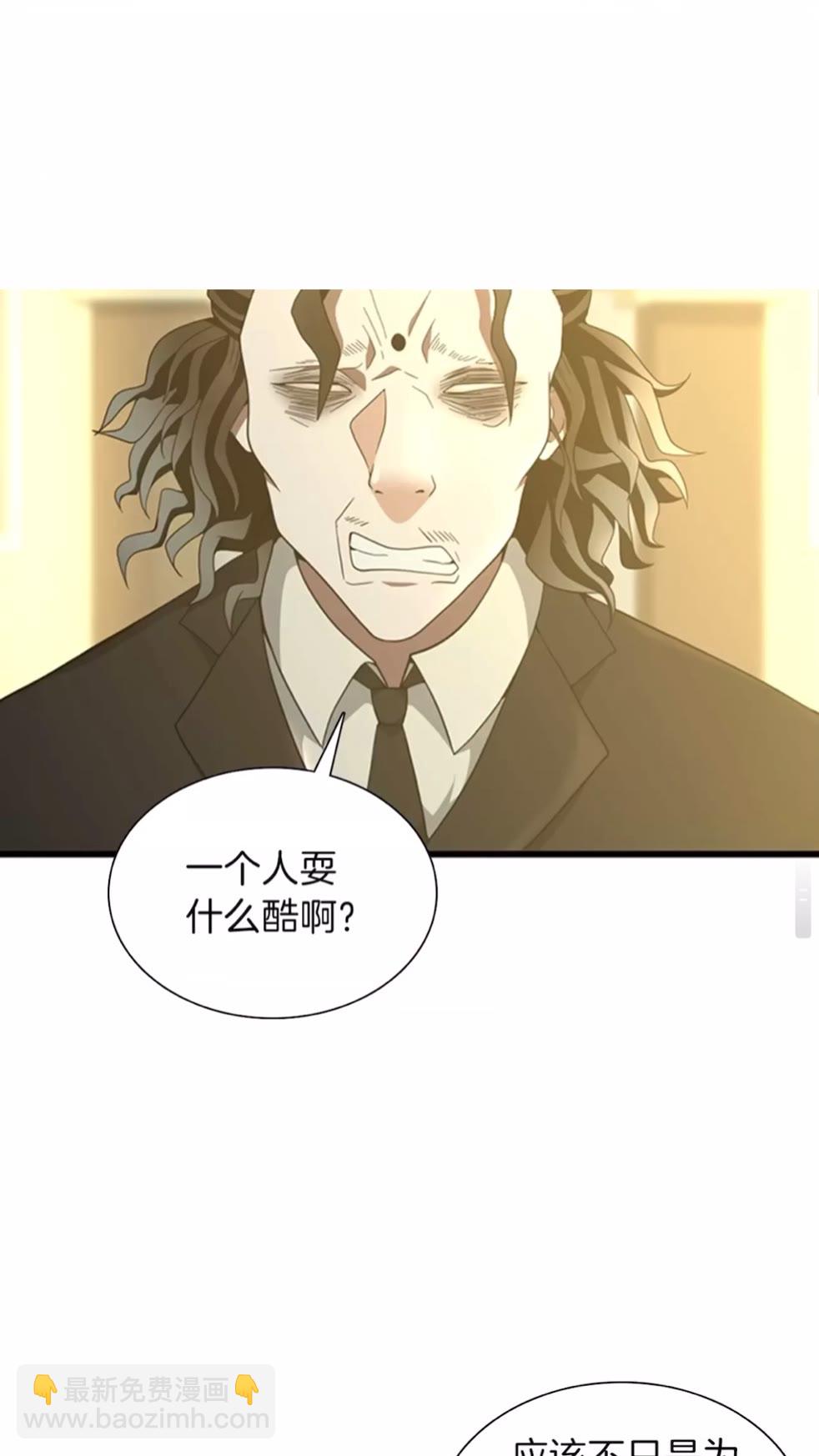 🍱三岁开始做王者 第3季第84话 工具人 第4页