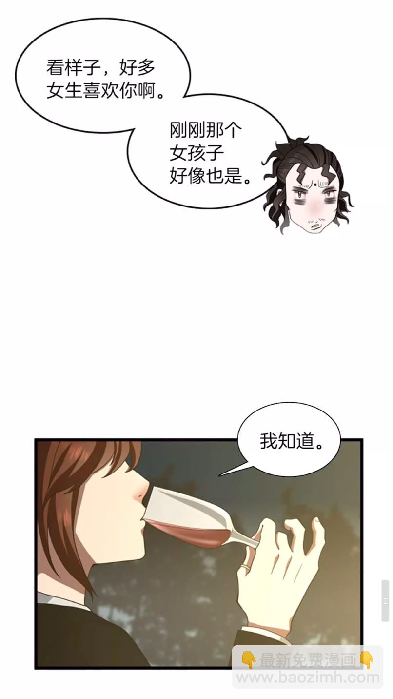 🍱三岁开始做王者 第3季第84话 工具人 第40页