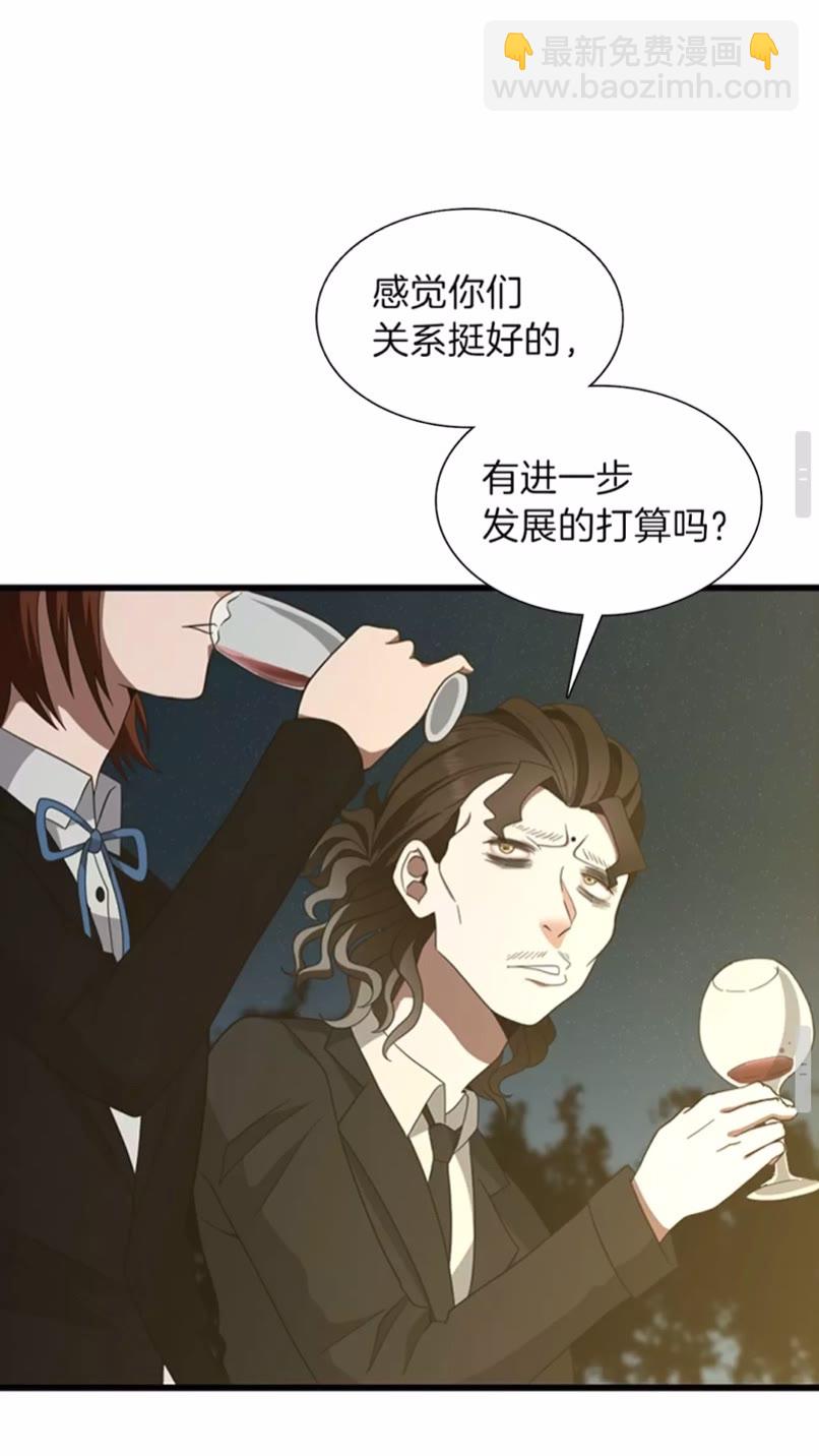 🍱三岁开始做王者 第3季第84话 工具人 第41页