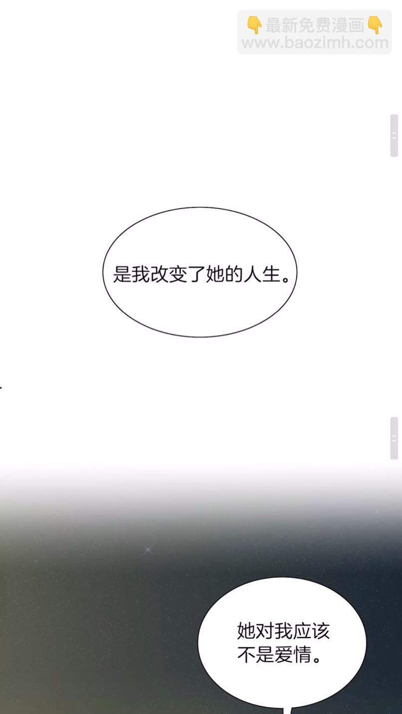 🍱三岁开始做王者 第3季第84话 工具人 第42页