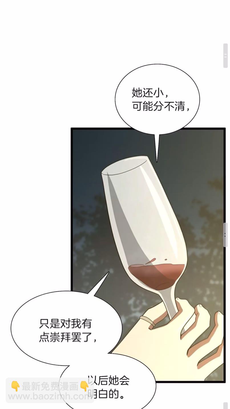 🍱三岁开始做王者 第3季第84话 工具人 第44页