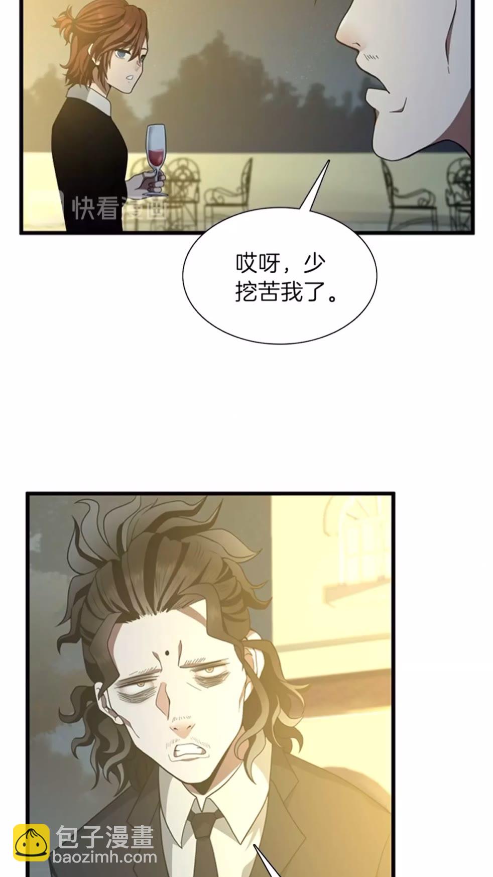 🍱三岁开始做王者 第3季第84话 工具人 第6页