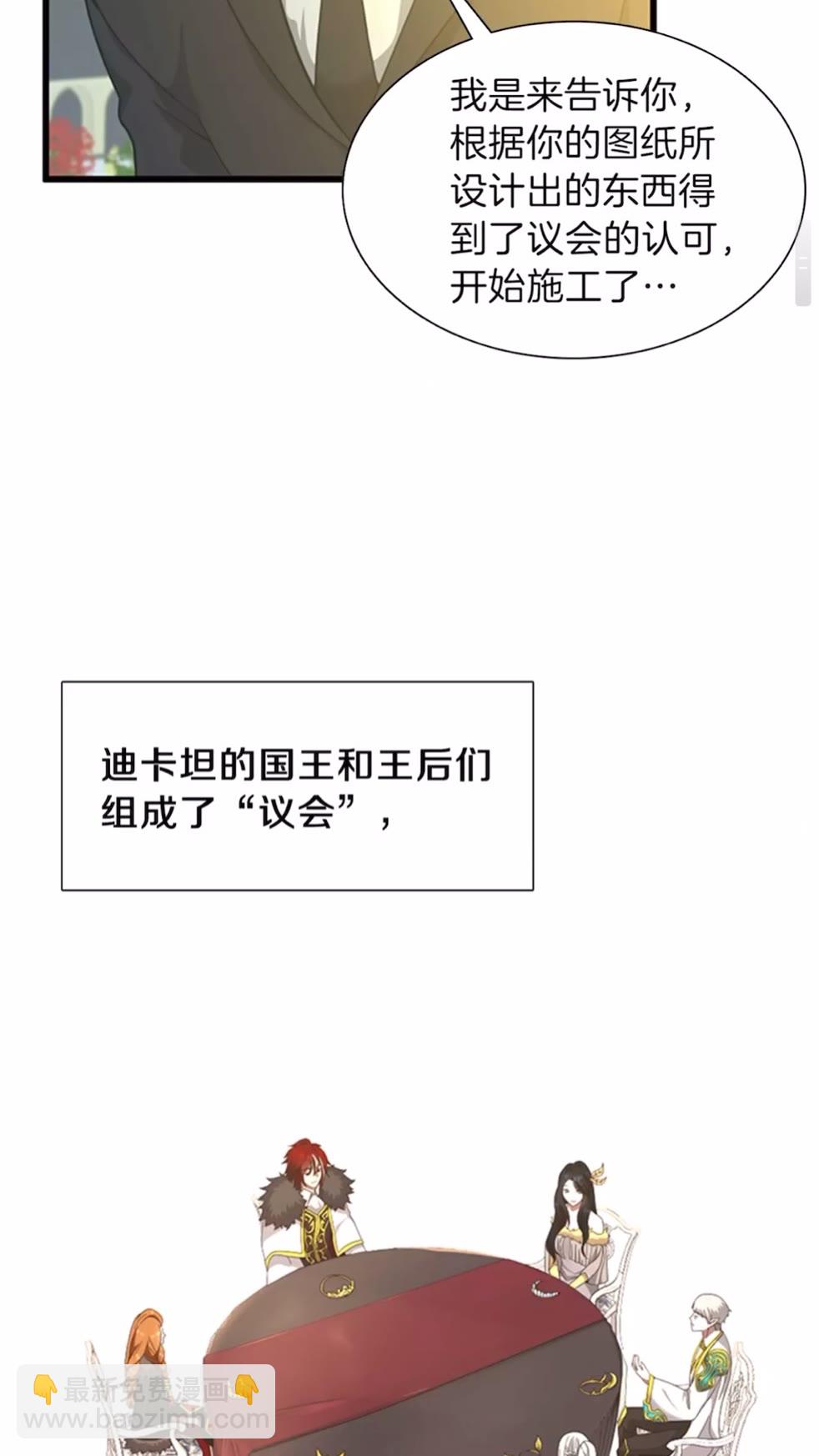 🍱三岁开始做王者 第3季第84话 工具人 第7页