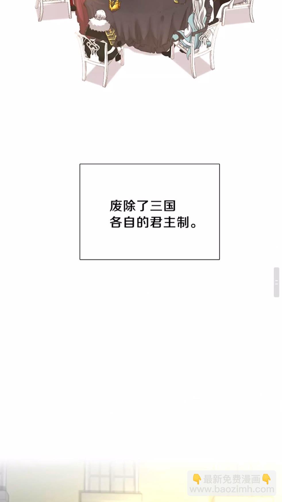 🍱三岁开始做王者 第3季第84话 工具人 第8页