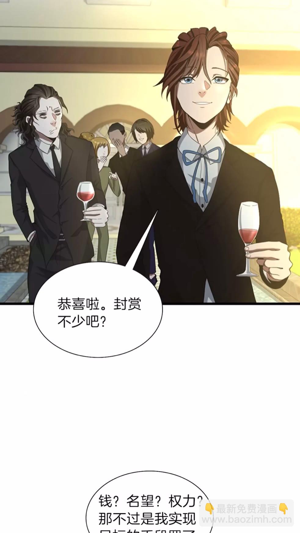 🍱三岁开始做王者 第3季第84话 工具人 第9页