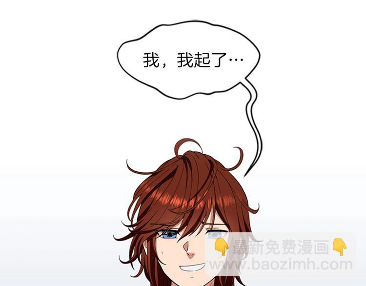🍱三岁开始做王者 第4季第86话 入学典礼 第15页
