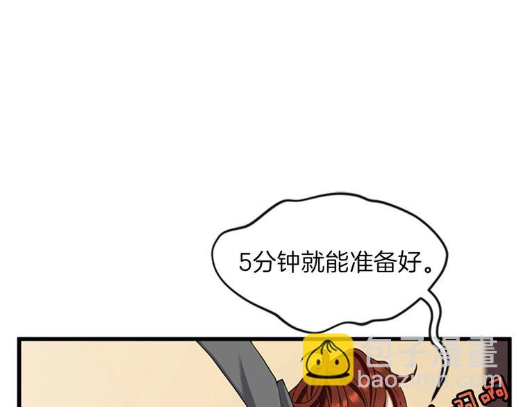 🍱三岁开始做王者 第4季第86话 入学典礼 第17页