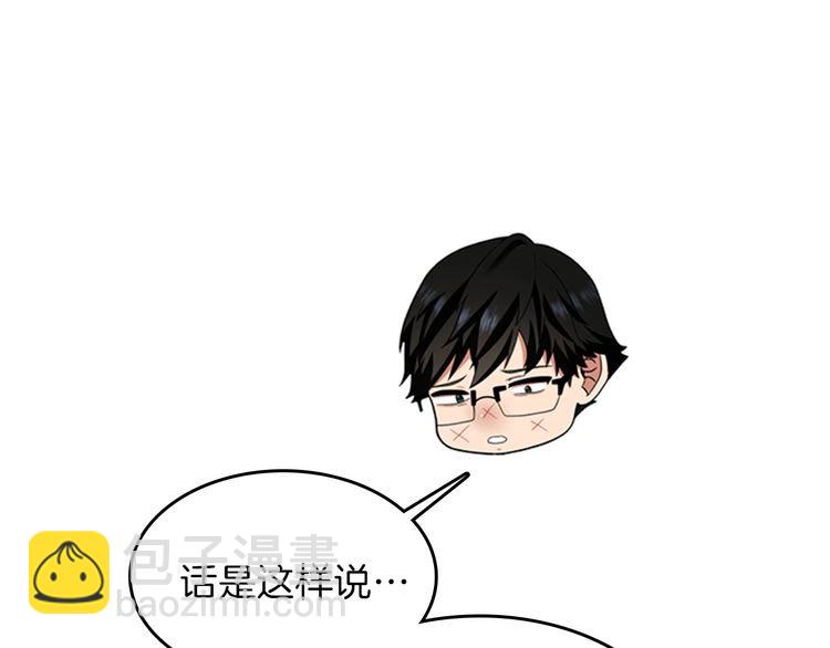 🍱三岁开始做王者 第4季第86话 入学典礼 第27页