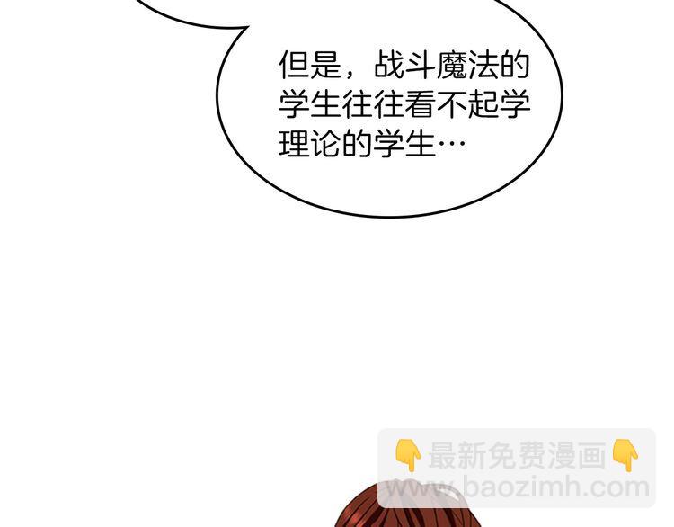 🍱三岁开始做王者 第4季第86话 入学典礼 第28页