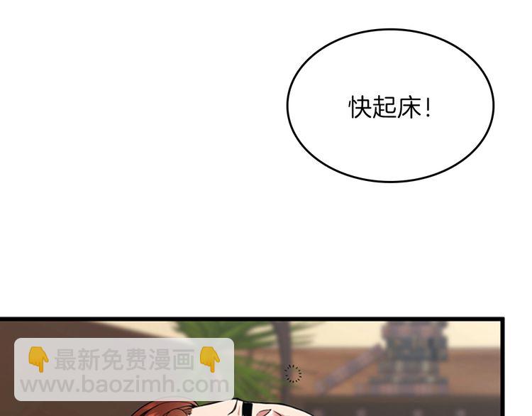 🍱三岁开始做王者 第4季第86话 入学典礼 第3页