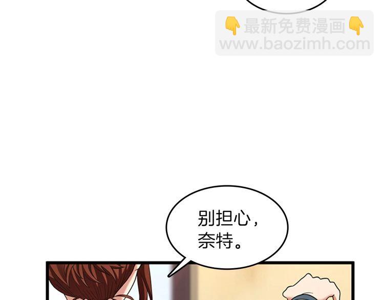 🍱三岁开始做王者 第4季第86话 入学典礼 第34页