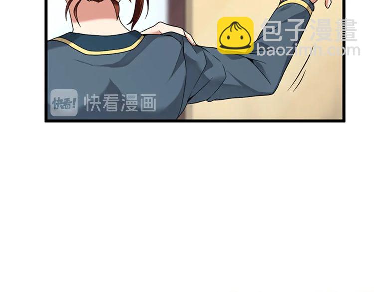 🍱三岁开始做王者 第4季第86话 入学典礼 第35页