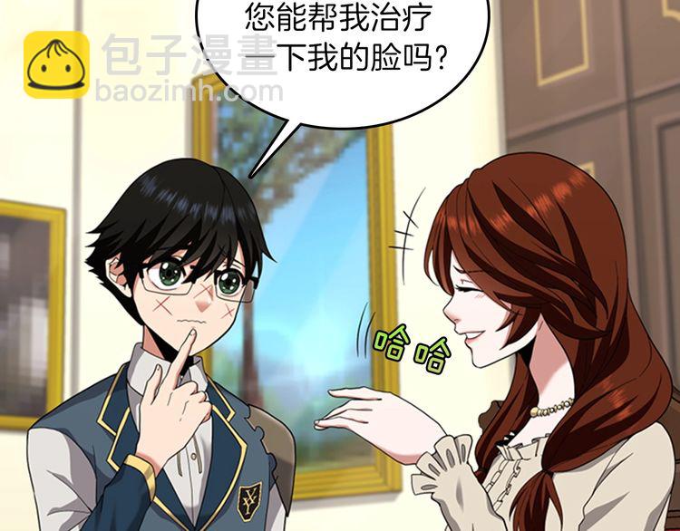 🍱三岁开始做王者 第4季第86话 入学典礼 第44页