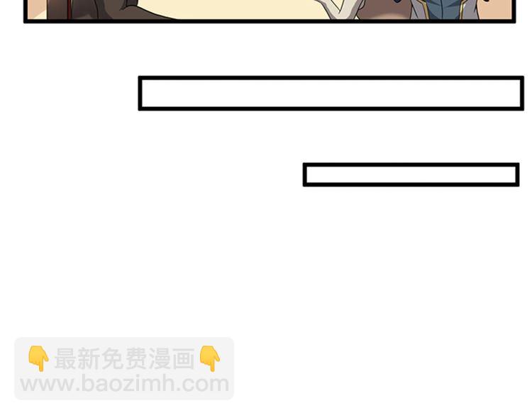 🍱三岁开始做王者 第4季第86话 入学典礼 第49页