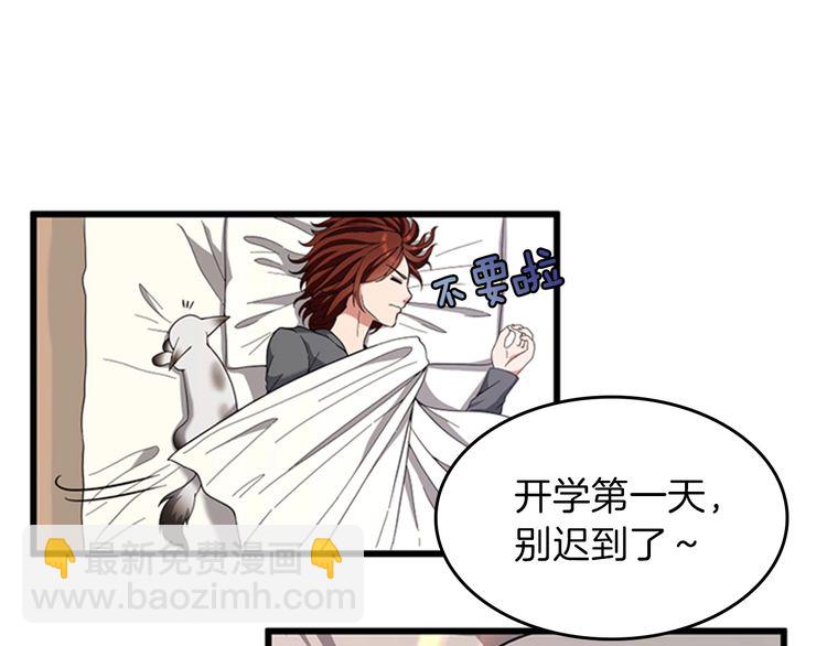 🍱三岁开始做王者 第4季第86话 入学典礼 第5页