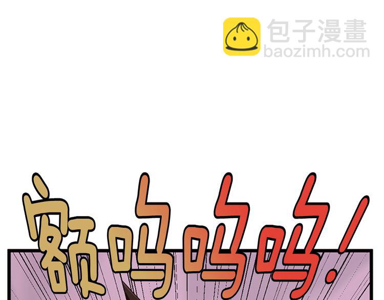 🍱三岁开始做王者 第4季第86话 入学典礼 第9页