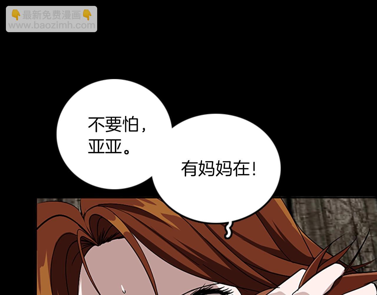 🍱三岁开始做王者 第1季第9话 嘱托 第23页
