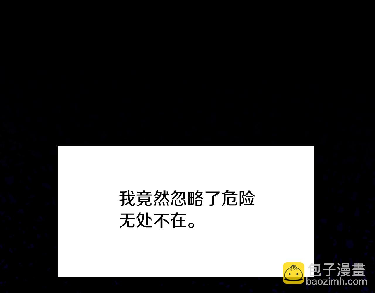 🍱三岁开始做王者 第1季第9话 嘱托 第8页