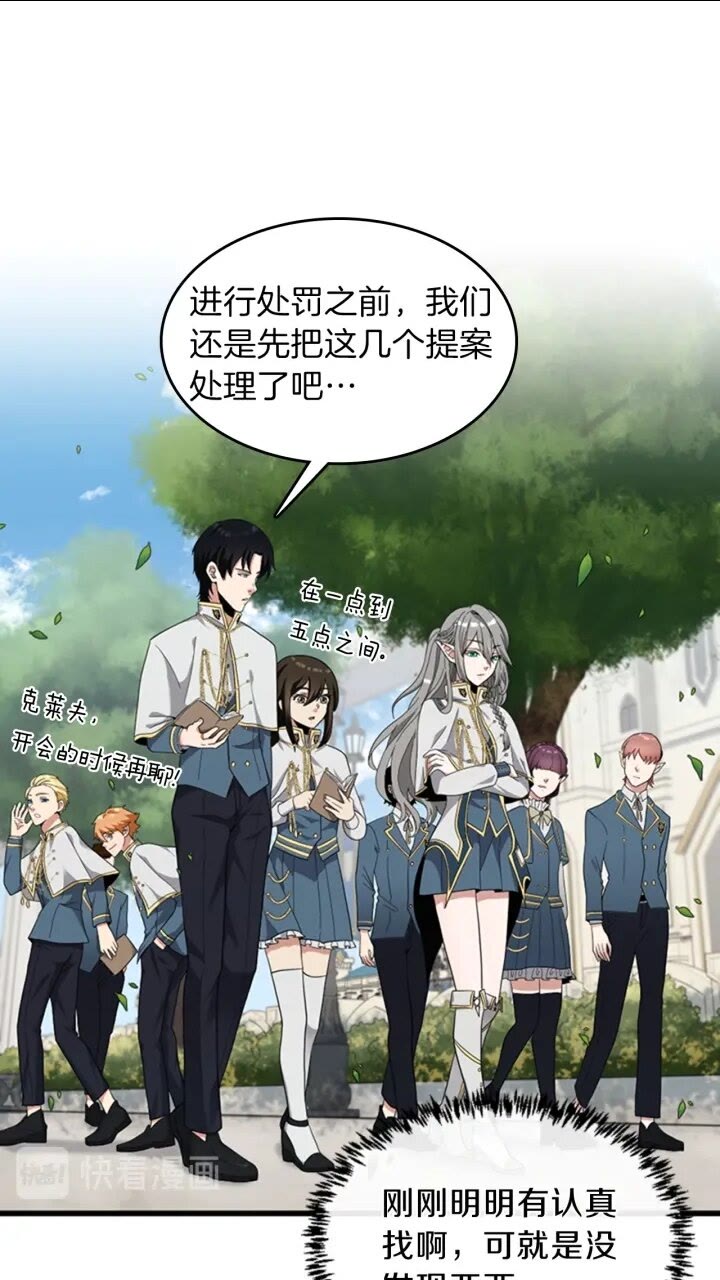 🍱三岁开始做王者 第4季第88话 误会 第1页