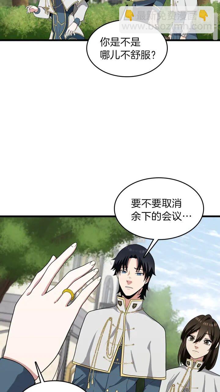 🍱三岁开始做王者 第4季第88话 误会 第10页