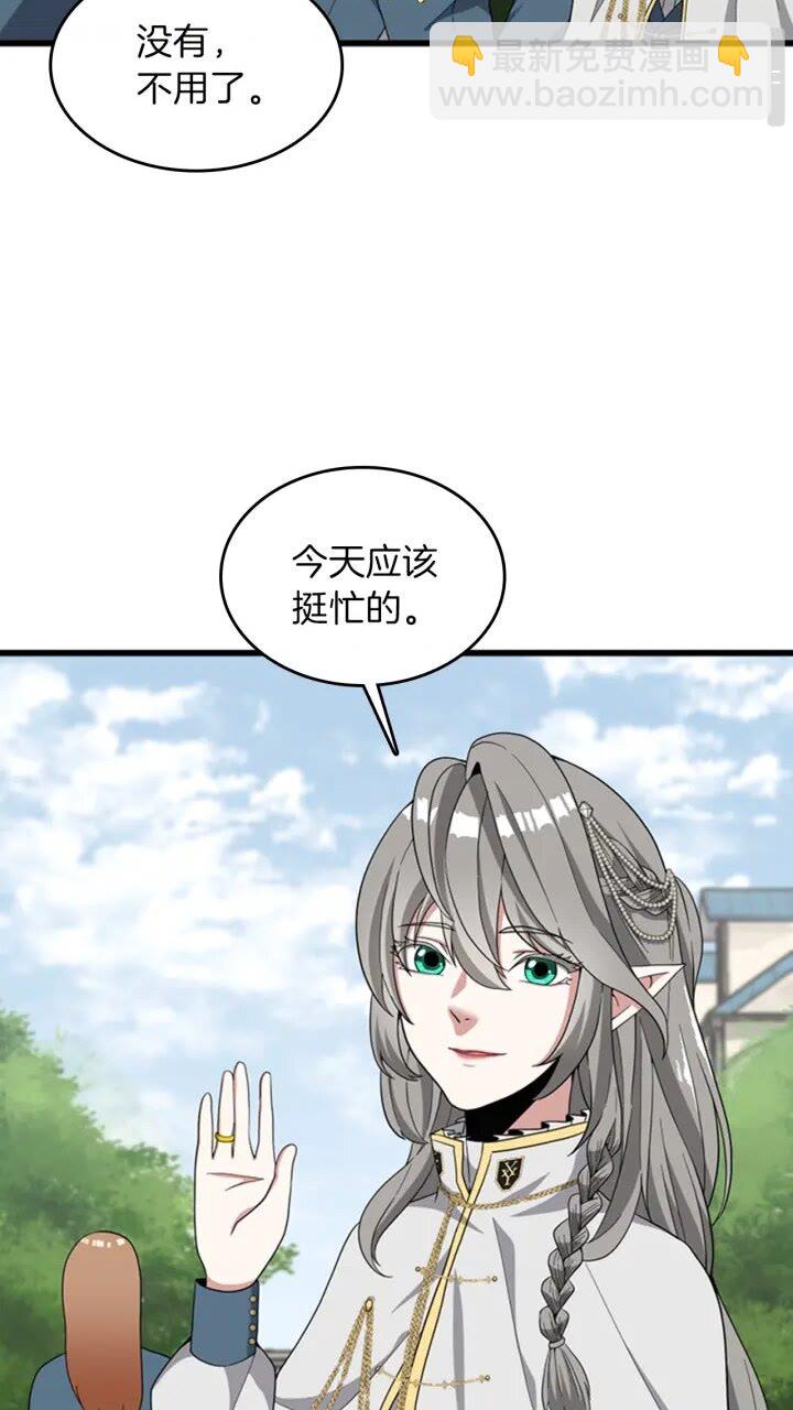 🍱三岁开始做王者 第4季第88话 误会 第11页