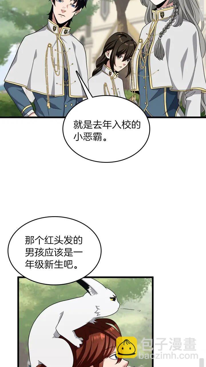 🍱三岁开始做王者 第4季第88话 误会 第14页