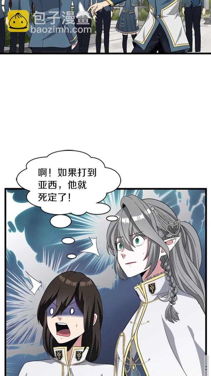 🍱三岁开始做王者 第4季第88话 误会 第17页
