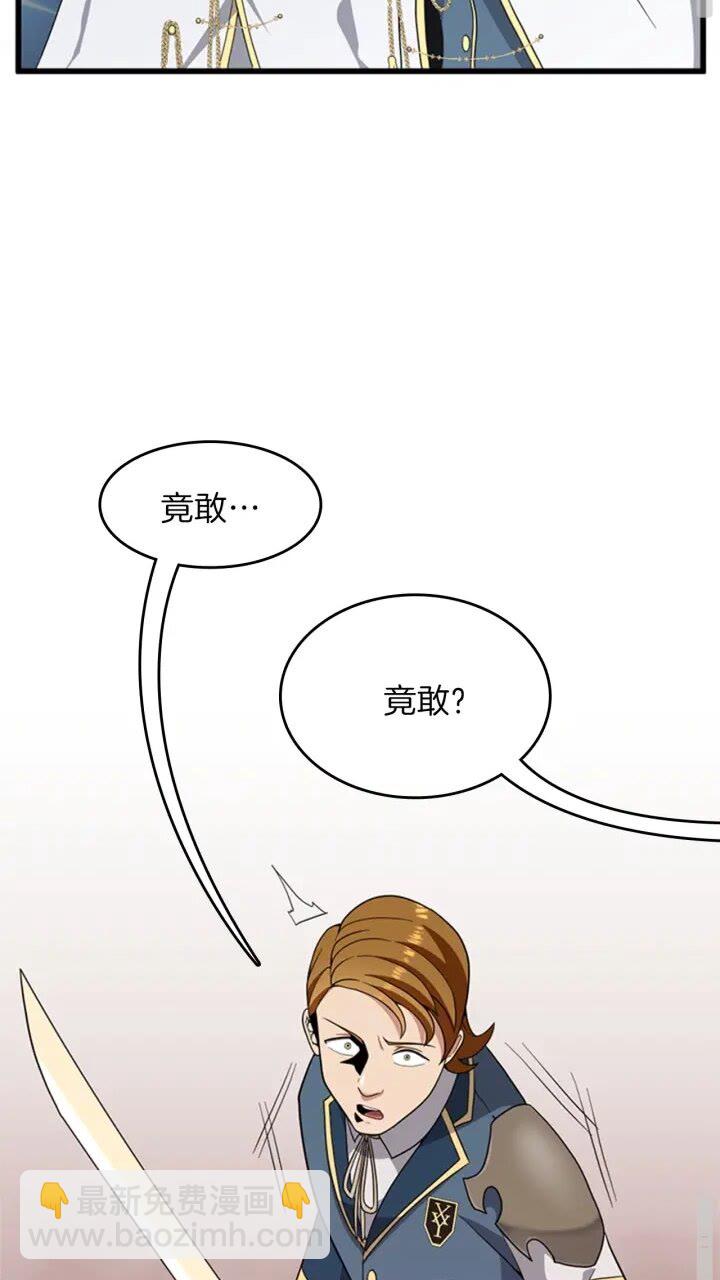 🍱三岁开始做王者 第4季第88话 误会 第18页