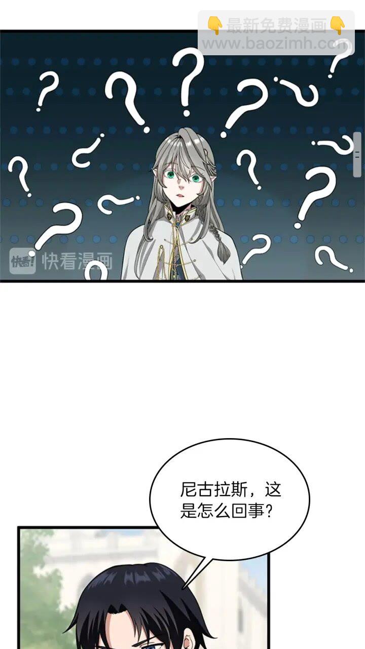 🍱三岁开始做王者 第4季第88话 误会 第28页