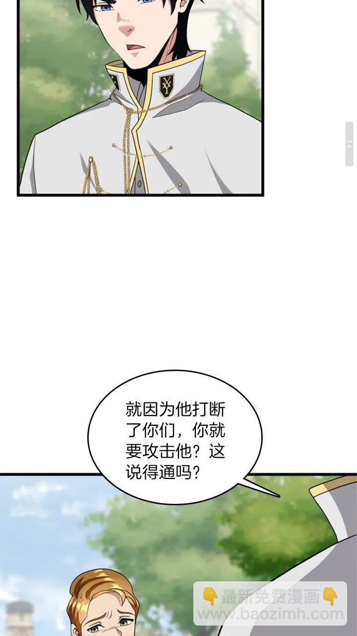 🍱三岁开始做王者 第4季第88话 误会 第29页