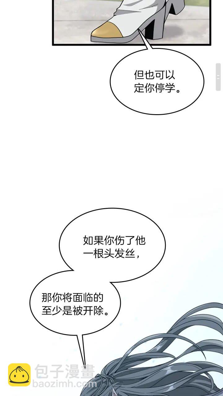 🍱三岁开始做王者 第4季第88话 误会 第32页